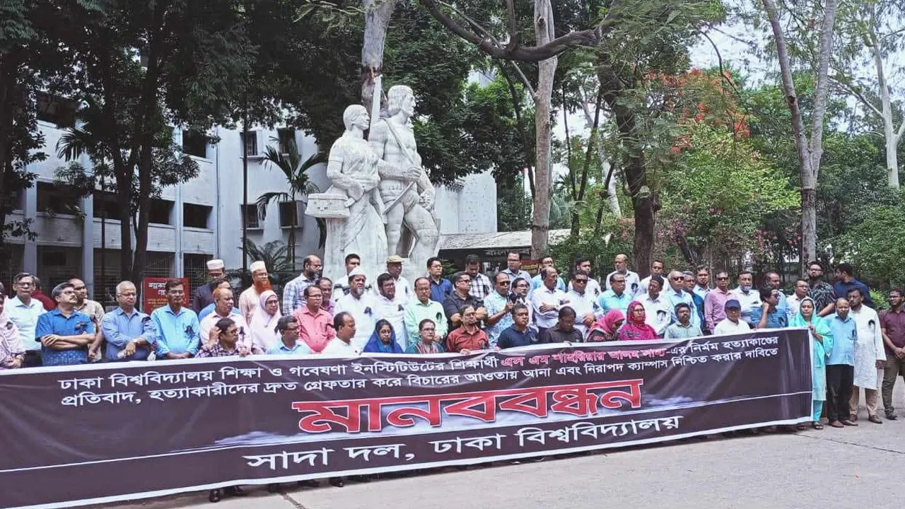 সাম্যকে পরিকল্পিতভাবে খুন করা হয়েছে : ঢাবি সাদা দল