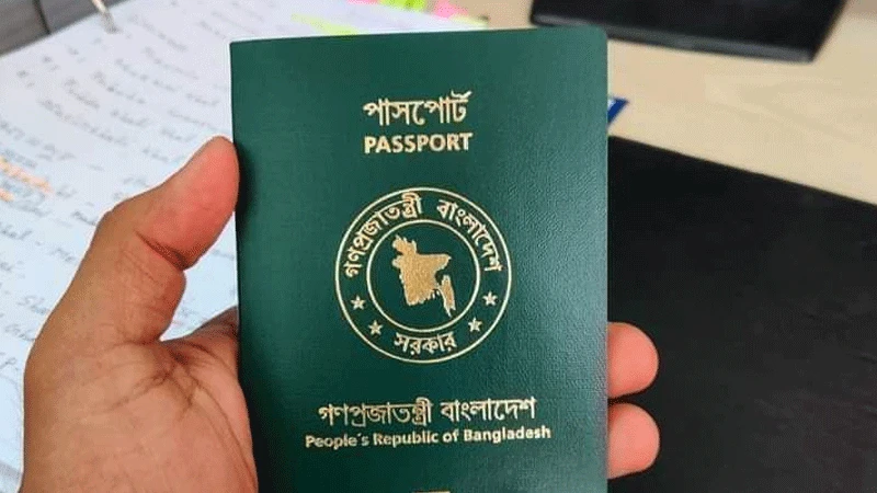 পাসপোর্ট এনডোর্সমেন্ট ফি সর্বোচ্চ ৩০০ টাকা নির্ধারণ