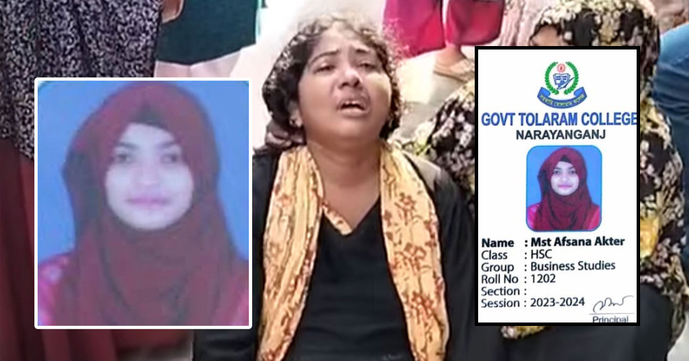 বাসের ধাক্কায় তোলারাম কলেজ শিক্ষার্থী নিহত