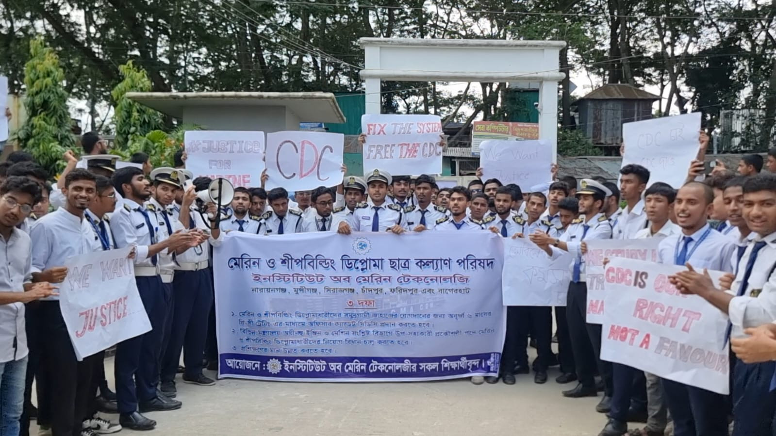 চাঁদপুরে মেরিন টেকনোলজি শিক্ষার্থীদের অনির্দিষ্টকালের শাটডাউন কর্মসূচি শুরু