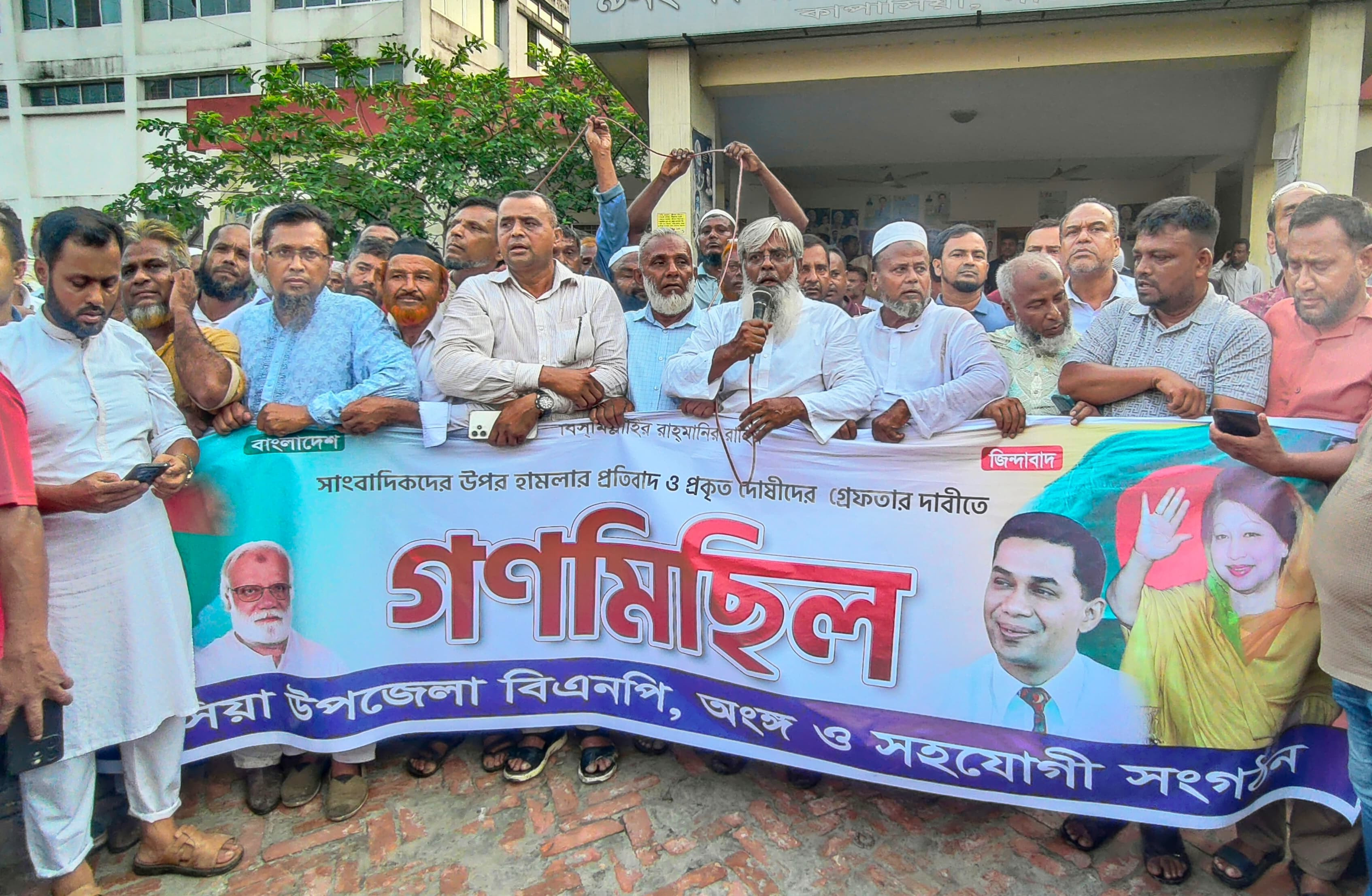 কাপাসিয়ায় সাংবাদিকদের ওপর হামলার প্রতিবাদে বিএনপির মিছিল ও সমাবেশ