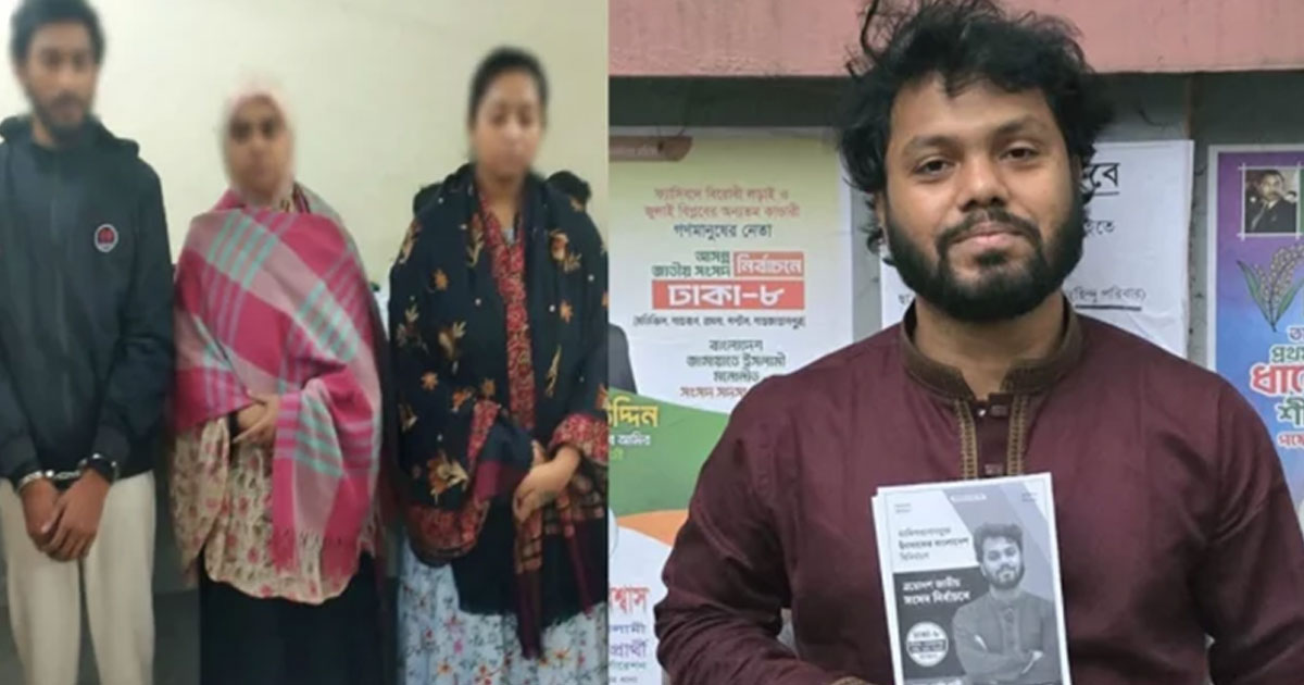 হাদি হত্যাচেষ্টা : ৫ দিনের রিমান্ডে প্রধান আসামি ফয়সালের স্ত্রীসহ তিনজন
