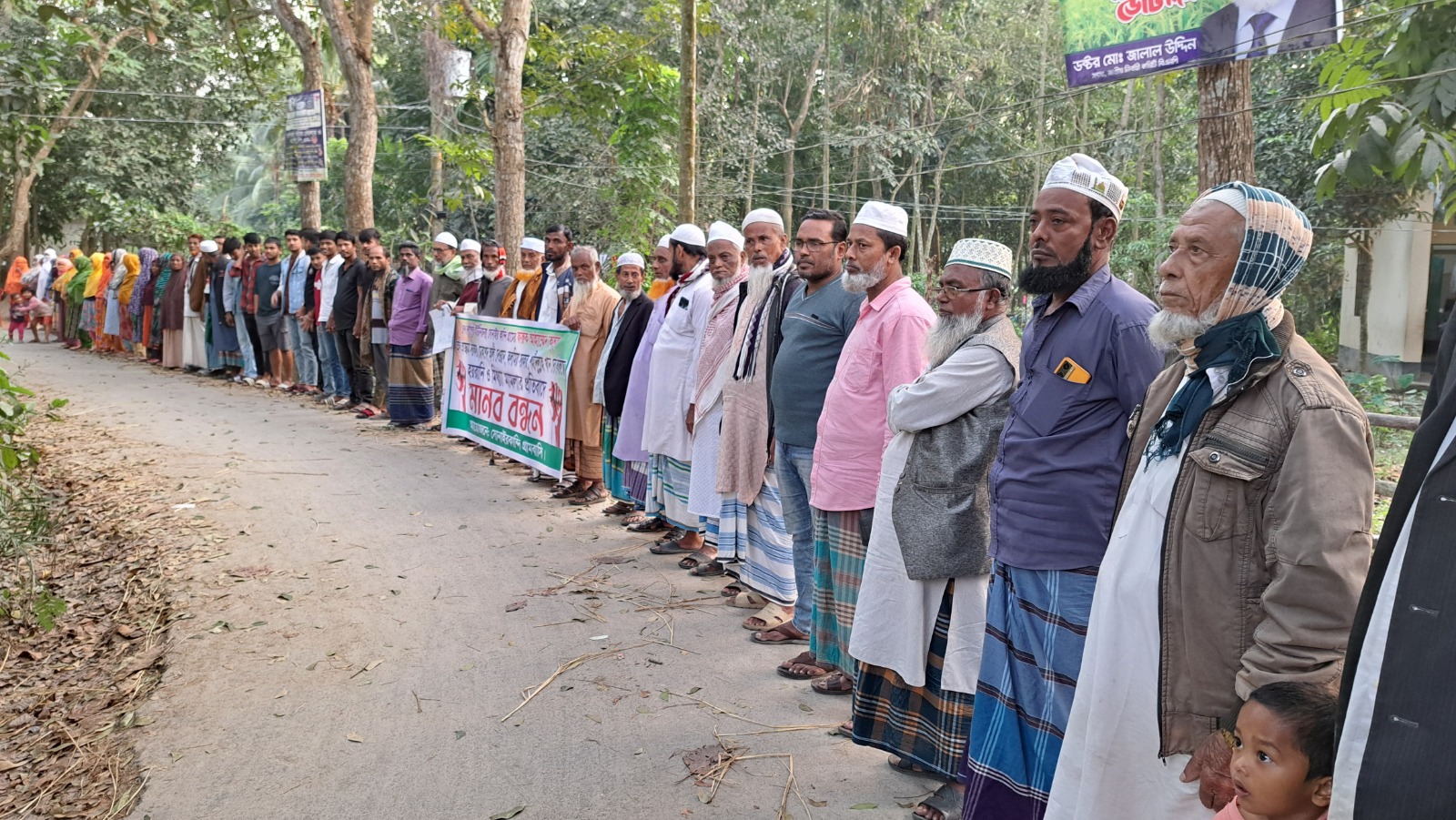 চাঁদপুরে মসজিদের রাস্তা অবরুদ্ধের প্রতিবাদে মানববন্ধন