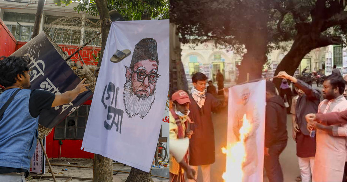 ঢাবিতে গোলাম আযমের ছবিতে জুতা এবং নরেন্দ্র মোদীর কুশপুতুল দাহ