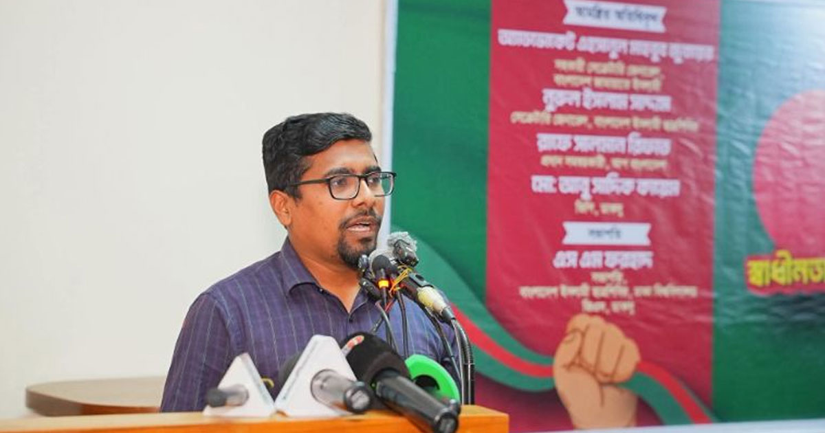 মুক্তিযুদ্ধের ইতিহাসে বিকৃত বয়ানের অভিযোগ শিবির সেক্রেটারির