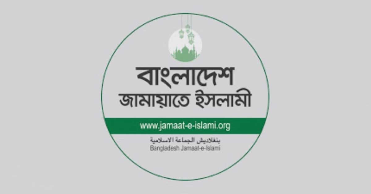 সব ধর্মের মানুষের ধর্মীয় অধিকার নিশ্চিত করতে জামায়াতের অঙ্গীকার