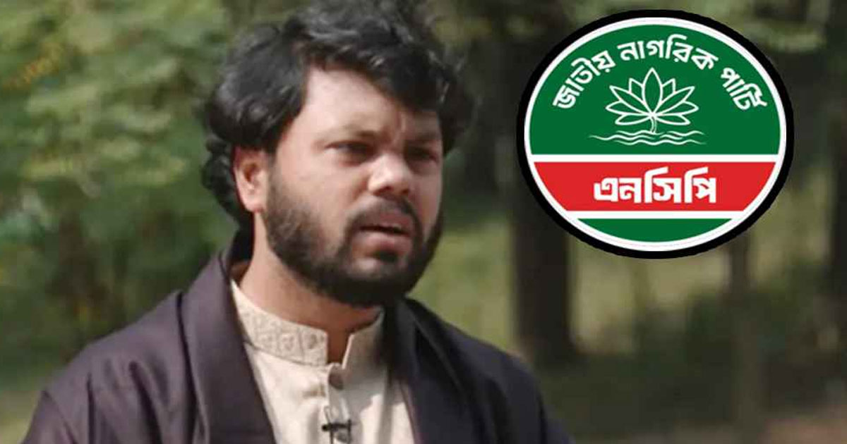 শরিফ ওসমান হাদির মৃত্যুতে এনসিপির শোক প্রকাশ
