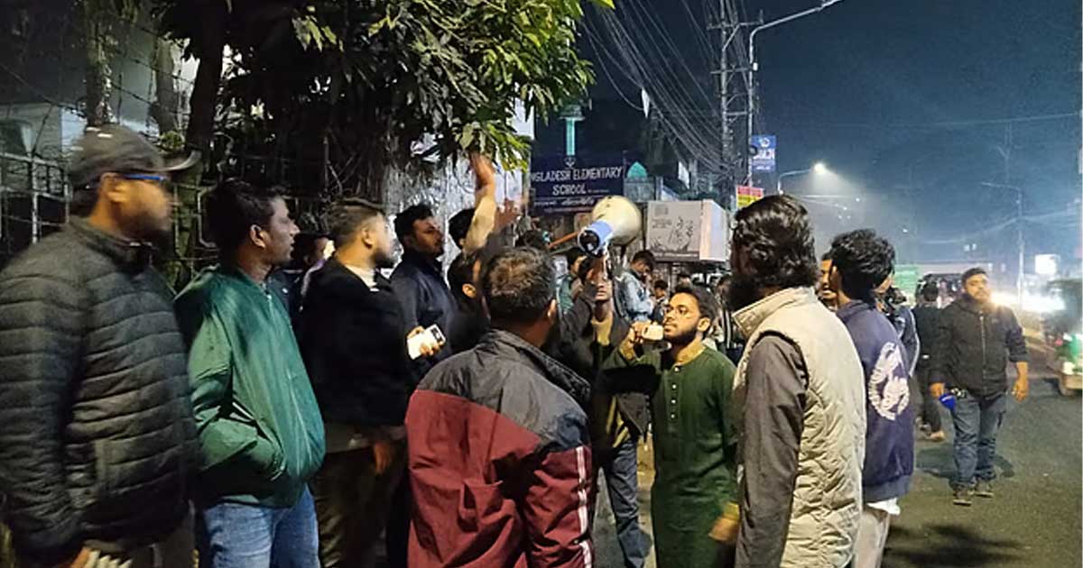 ওসমান হাদি হত্যার প্রতিবাদে চট্টগ্রামে ভারতীয় সহকারী হাইকমিশনের সামনে অবস্থান