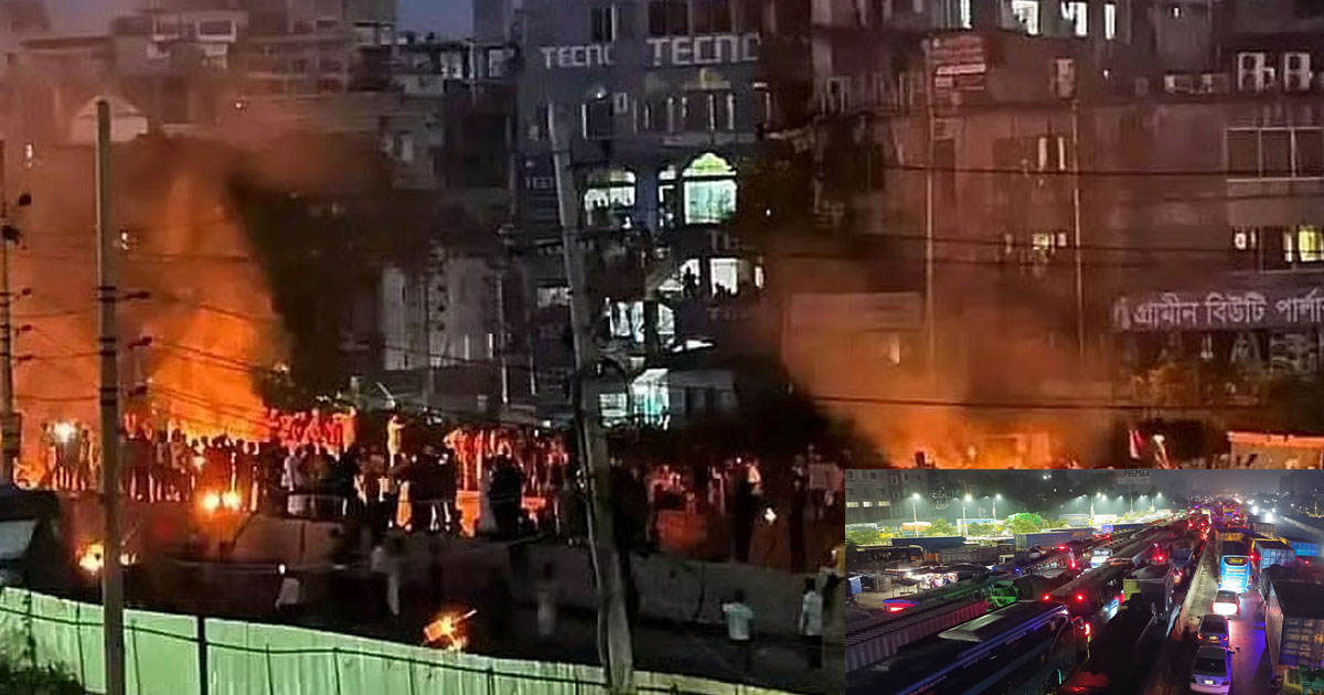 শনির আখড়া ও যাত্রাবাড়ীতে অবরোধ, যাত্রীদের ভোগান্তি