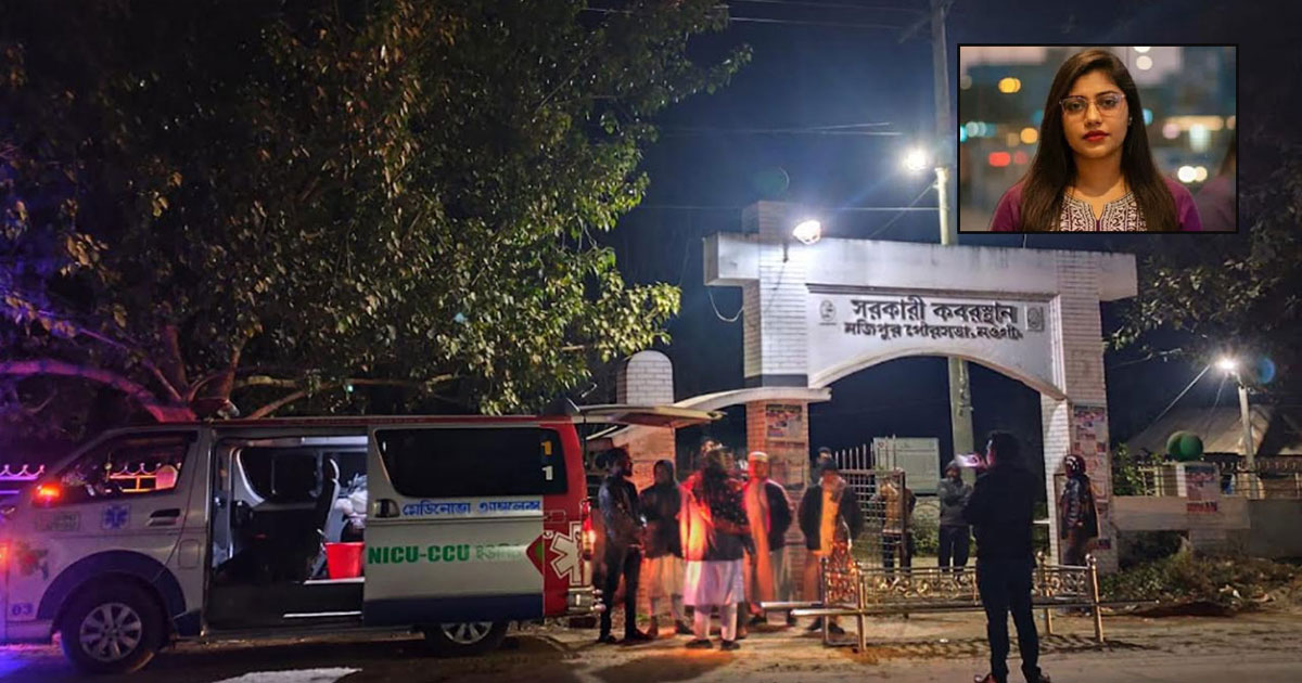 এনসিপি নেত্রী রুমীর দাফন সম্পন্ন