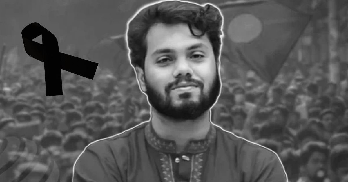 ওসমান হাদির মৃত্যুতে আজ রাষ্ট্রীয় শোক