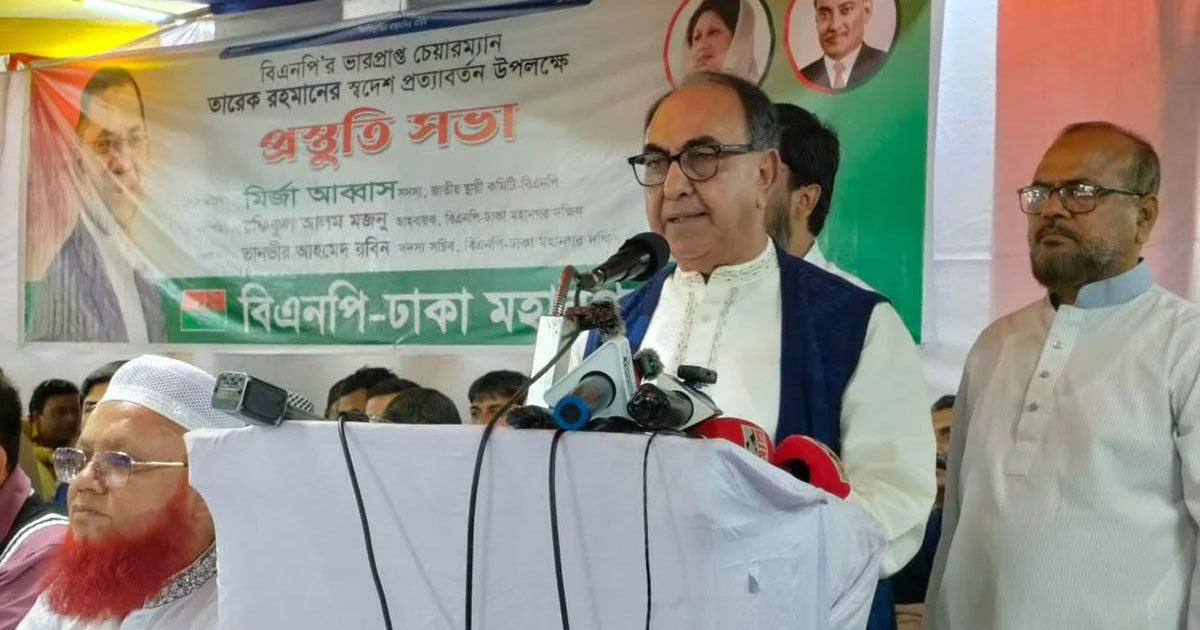 যারা দেশকে ভালবাসে না, তারা মানুষরূপী শয়তান: মির্জা আব্বাস