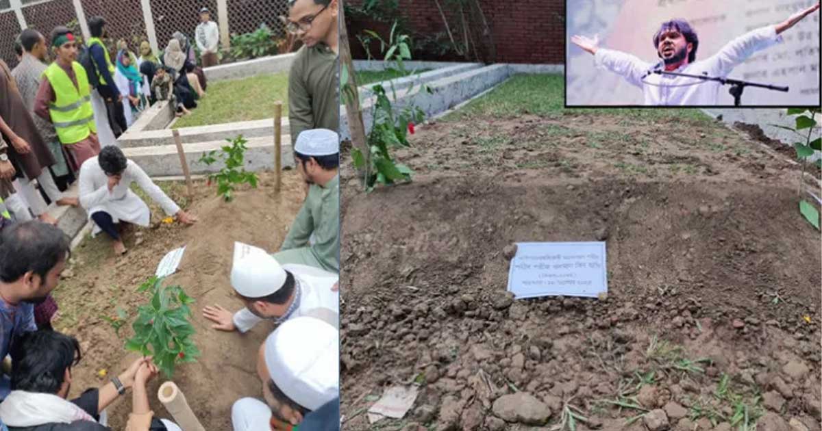 হাদির এপিটাফে যা লেখা হলো