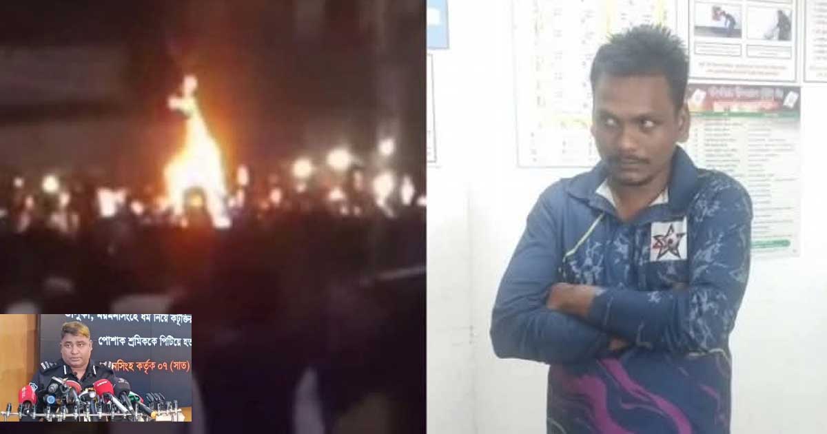 ভালুকায় হিন্দু যুবককে পিটিয়ে পুড়িয়ে হত্যা,কী ঘটেছিল সেখানে?