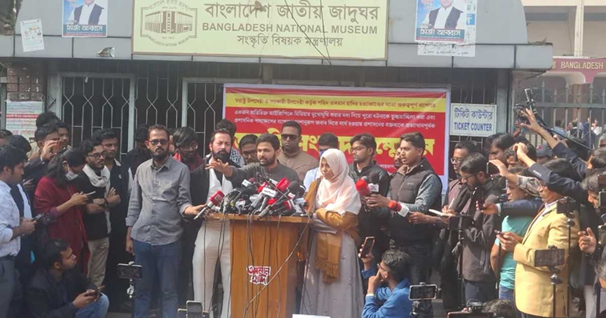 হাদির হত্যার বিচার নিশ্চিতে ট্রাইব্যুনাল গঠনের দাবি ইনকিলাব মঞ্চের