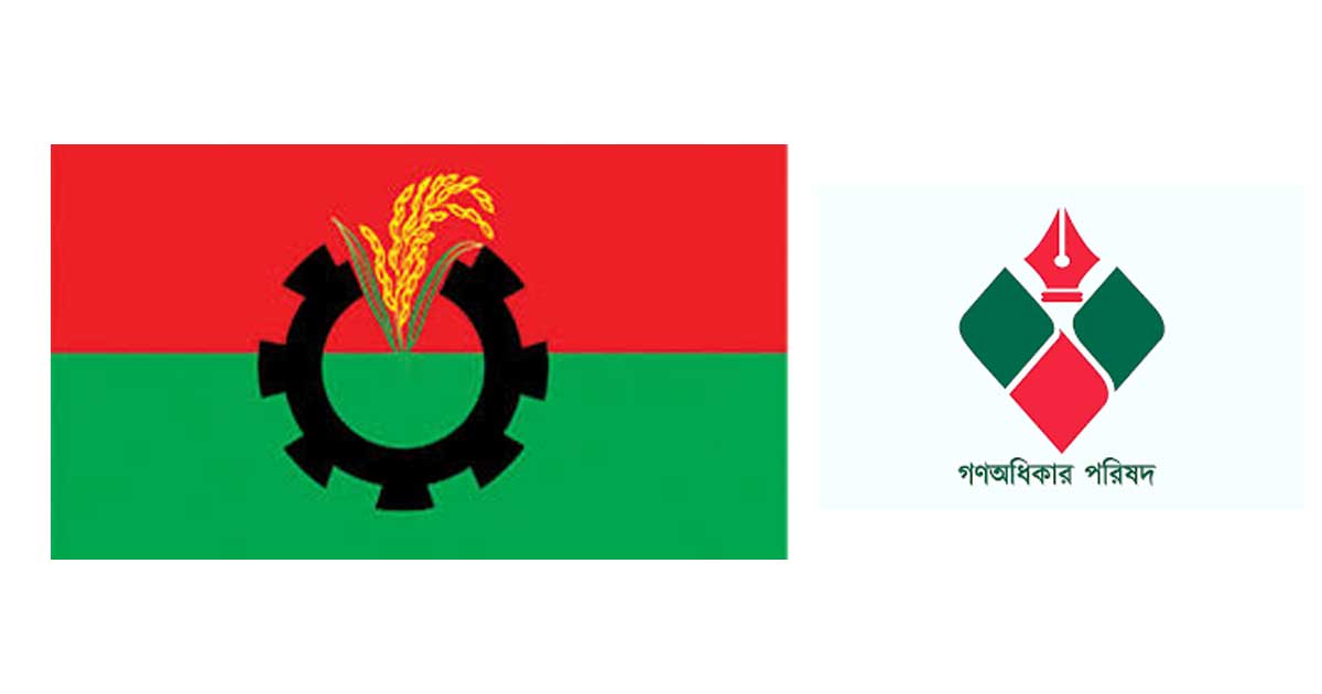 ৩০০ আসনে একক প্রার্থী দেবে গণঅধিকার পরিষদ