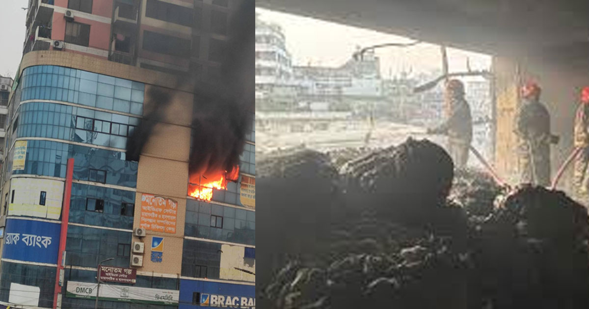 রাজধানীর বাবুবাজারে হাজি টাওয়ারের আগুন নিয়ন্ত্রণে