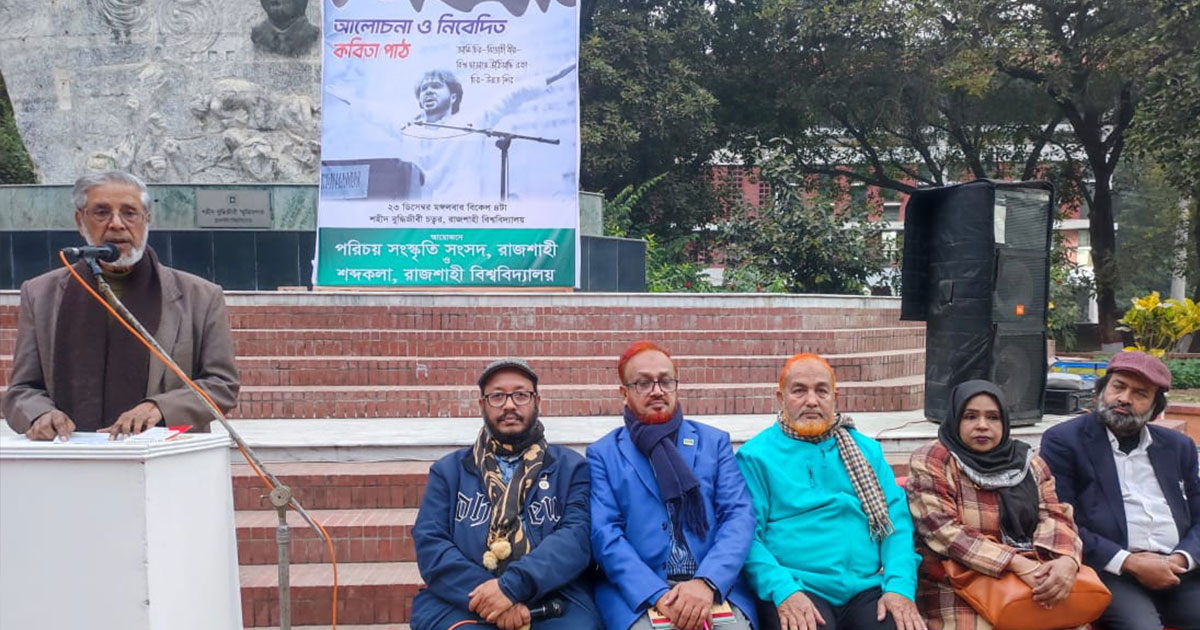 রাবিতে শহীদ শরীফ ওসমান হাদী স্মরণে আলোচনা ও কবিতা পাঠ