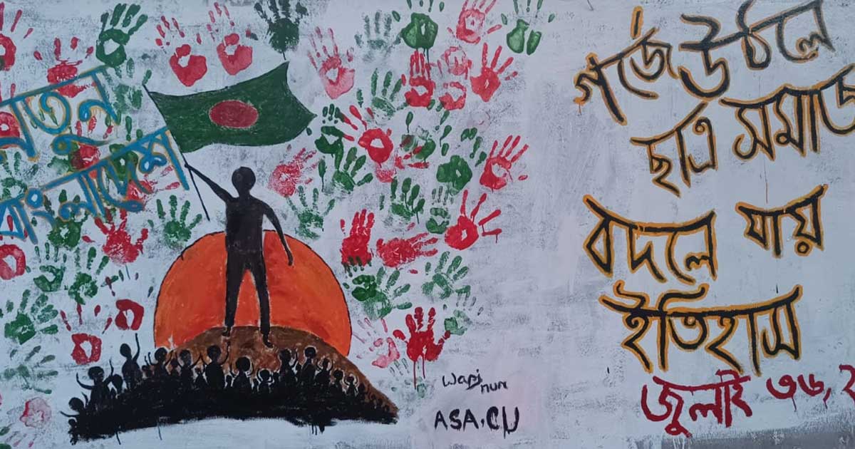 দেশব্যাপী নতুন কর্মসূচি ঘোষণা ইনকিলাব মঞ্চের