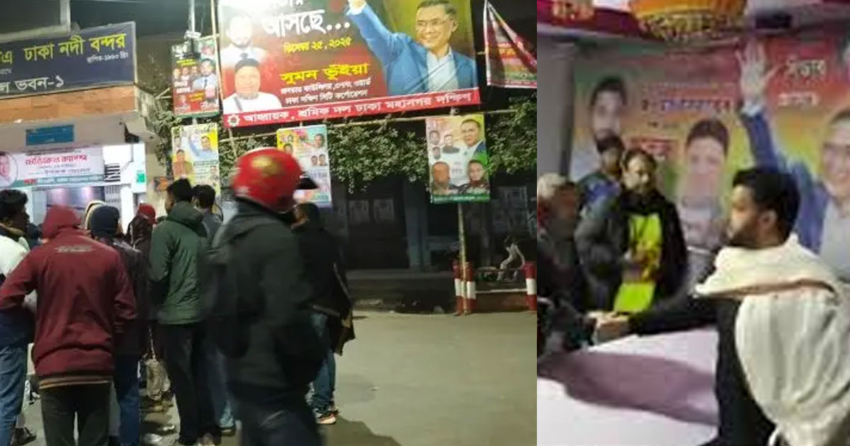 তারেক রহমানের স্বদেশ প্রত্যাবর্তনে সদরঘাটে বুথ স্থাপন