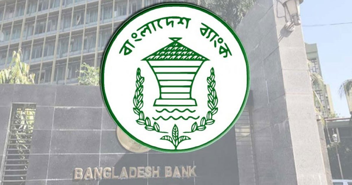 একীভূত ব্যাংকের আমানতকারীরা এখনই টাকা তুলতে পারবেন না