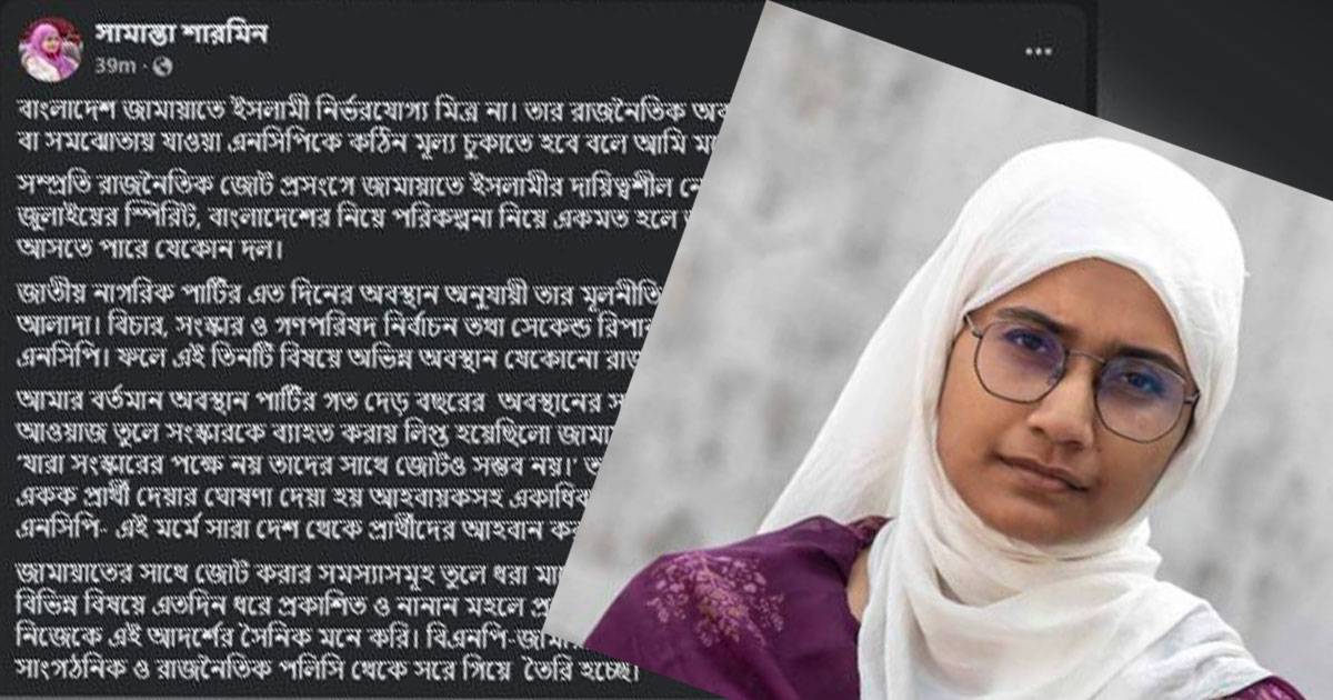জামায়াতের সঙ্গে সমঝোতার কারণে এনসিপিকে কঠিন মূল্য দিতে হবে