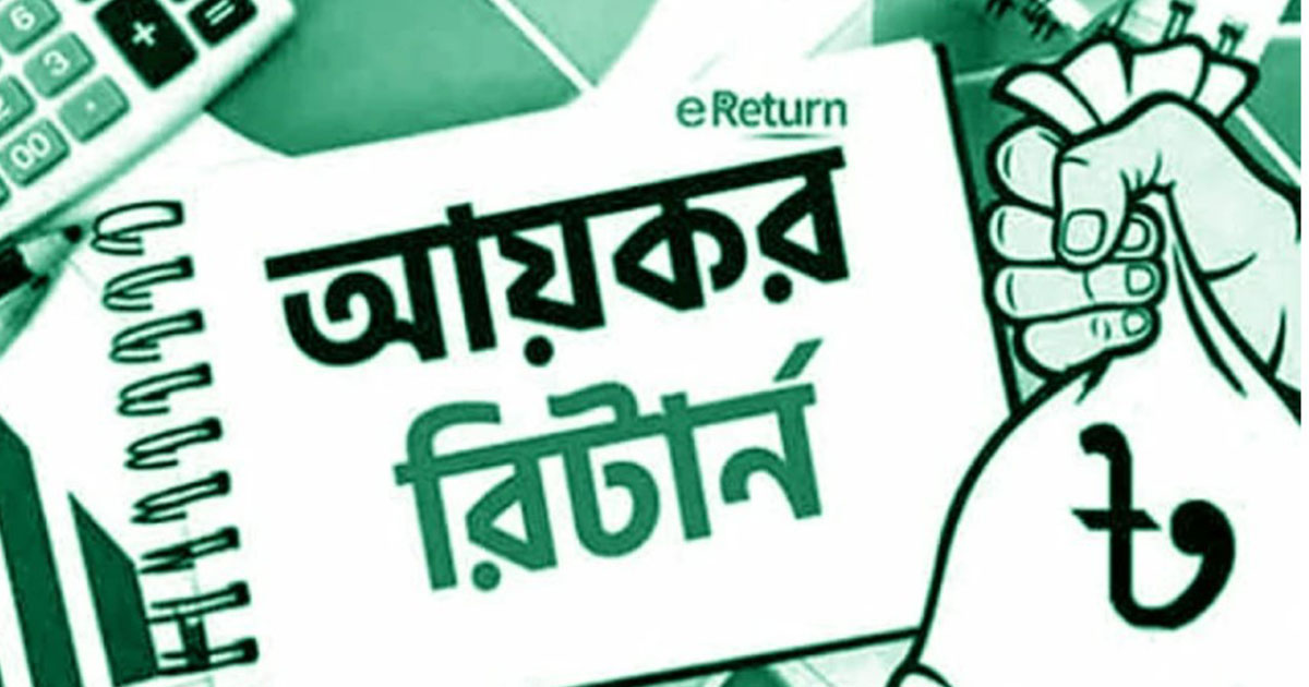 আয়কর রিটার্ন দাখিলের সময় আরও বাড়লো
