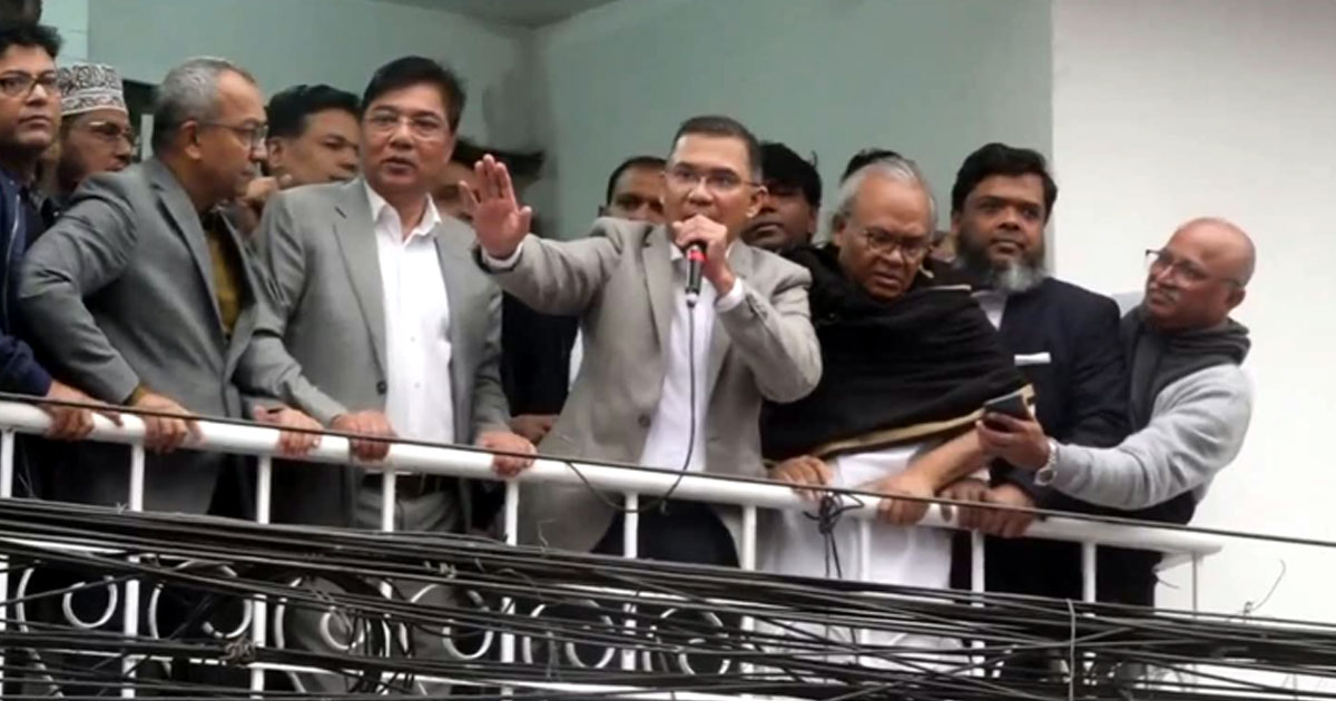 নেতাকর্মীদের সড়ক থেকে সরতে বললেন তারেক রহমান