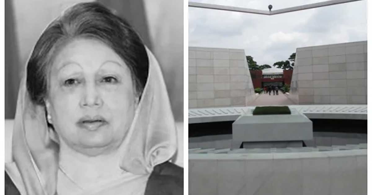 শহীদ জিয়াউর রহমানের পাশে শায়িত হবেন খালেদা জিয়া