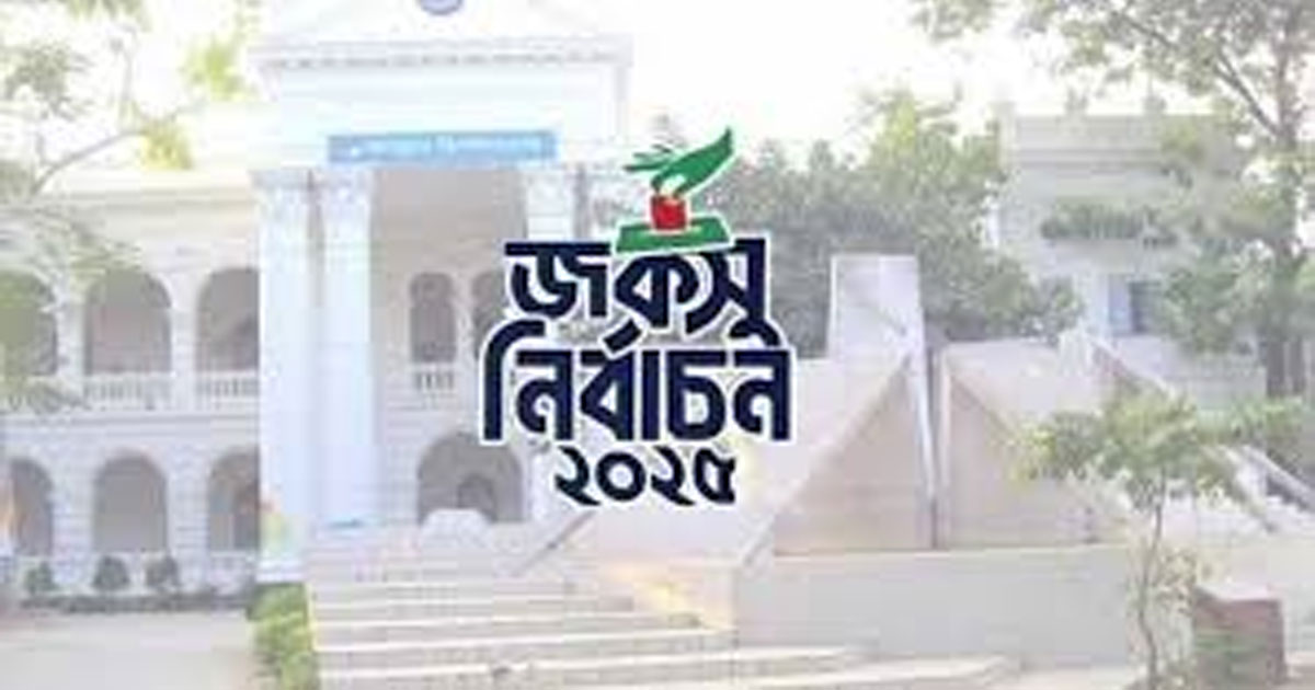স্থগিত হওয়া জকসু নির্বাচন ৬ জানুয়ারি