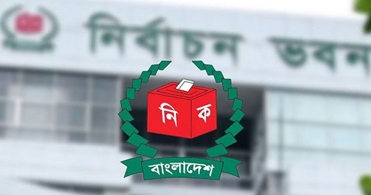 ত্রয়োদশ জাতীয় সংসদ নির্বাচনে ২,৫৬৯ প্রার্থীর মনোনয়নপত্র জমা