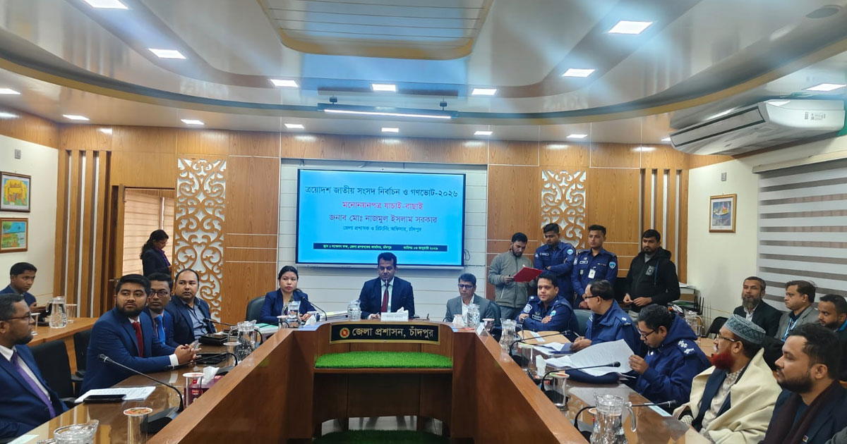 চাঁদপুরে ৪৬ প্রার্থীর মধ্যে ২৮ জনের মনোনয়নপত্র বৈধ