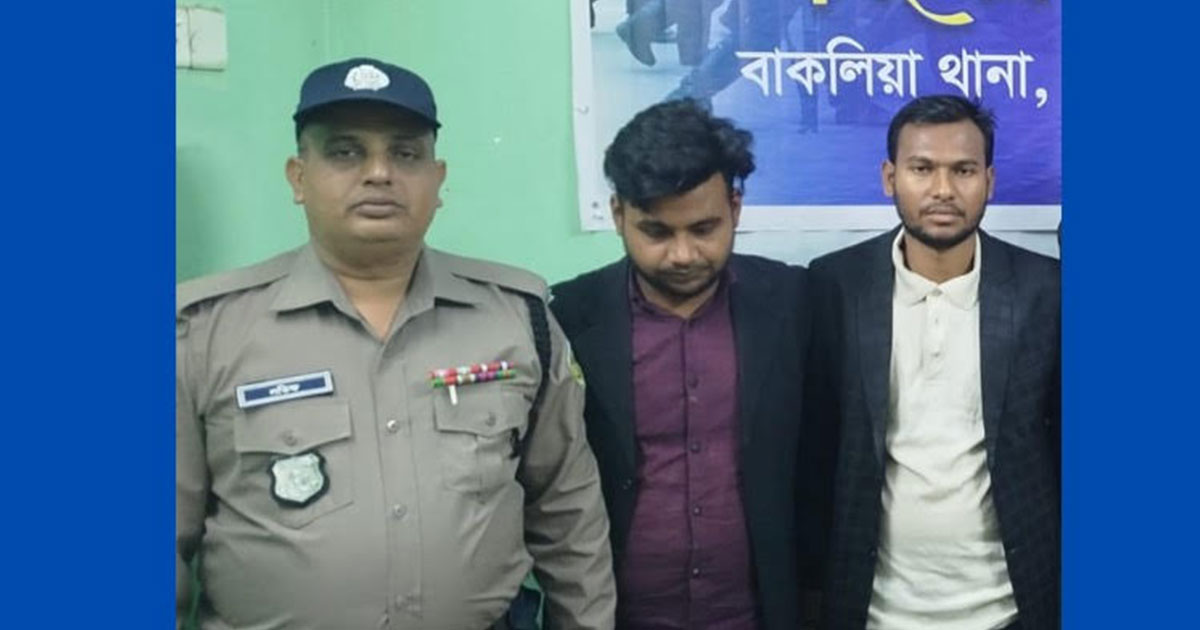 সাংবাদিক পরিচয়ে চাঁদাবাজির অভিযোগে দুজন গ্রেপ্তার