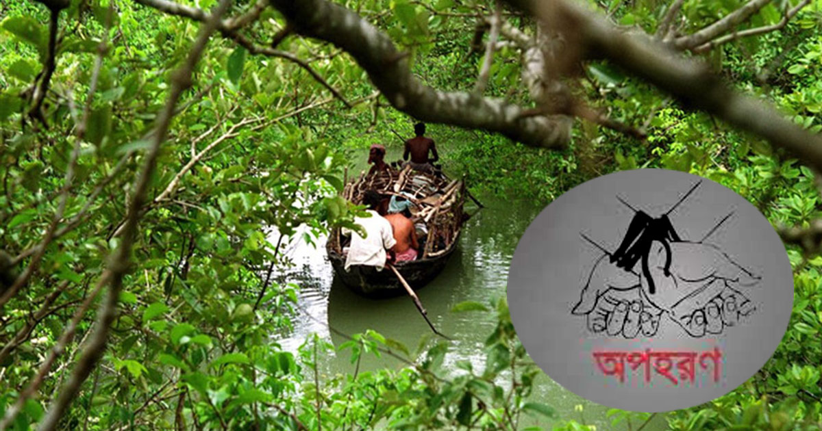 সুন্দরবনে অপহৃত তিন পর্যটক উদ্ধার
