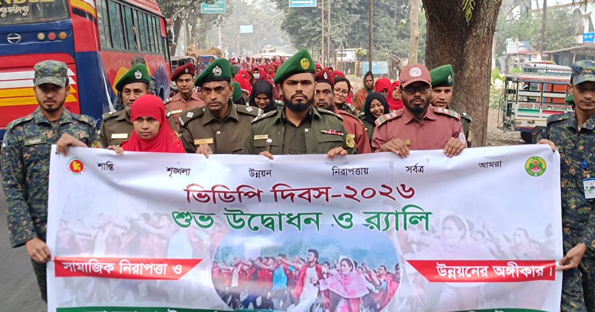ঝিনাইদহে নানা আয়োজনে ভিডিপি দিবস পালিত