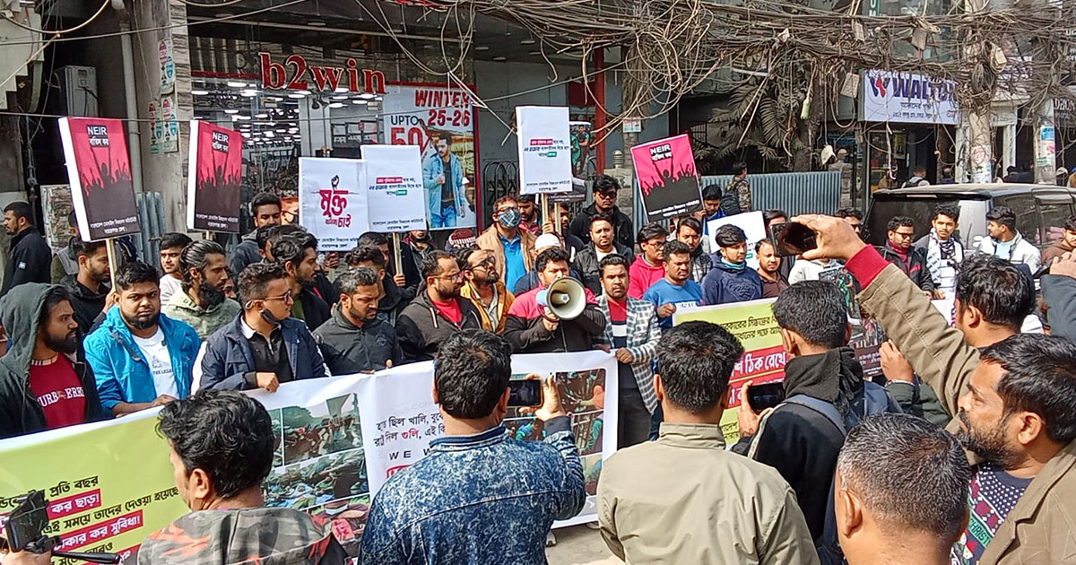এনইআইআর সিস্টেম বাতিলের দাবিতে মোবাইল ব্যবসায়ীদের মানববন্ধন