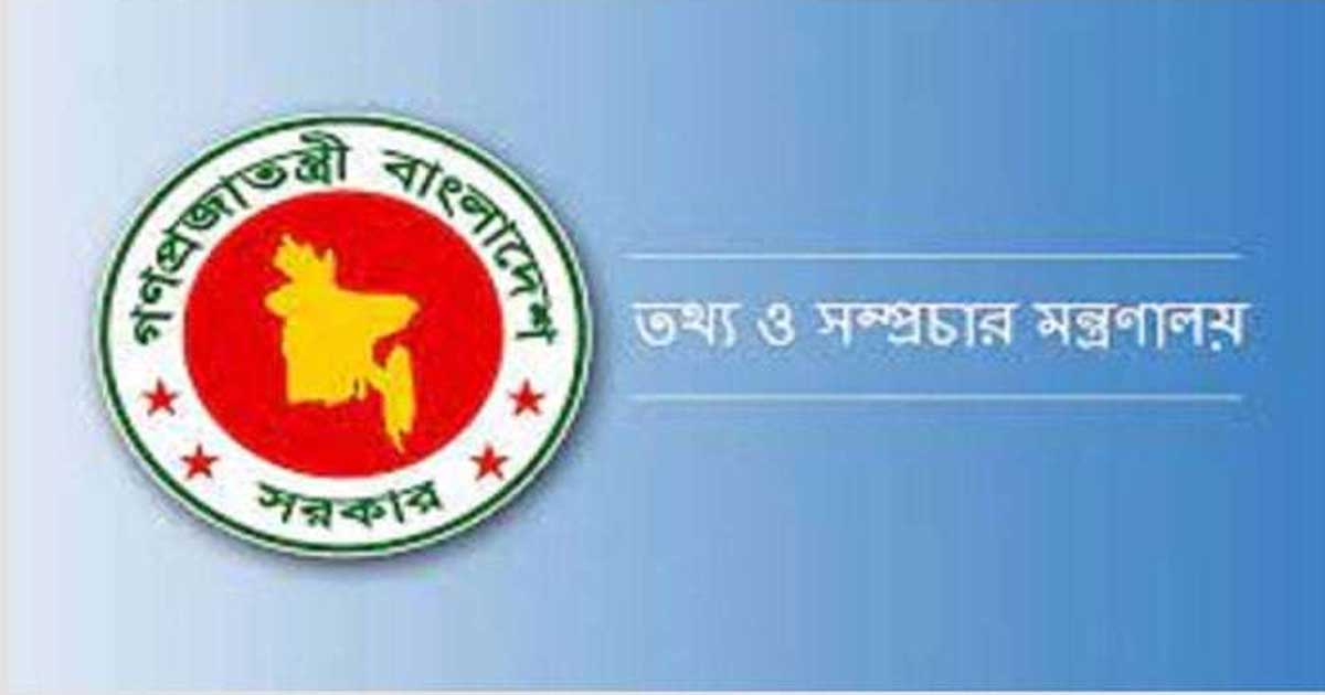 বিদেশে বাংলাদেশের চার প্রেস কর্মকর্তাকে দেশে ফিরে আসার নির্দেশ