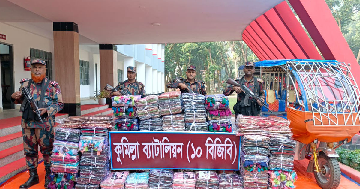 কুমিল্লা সীমান্তে ৪৮ লক্ষাধিক টাকার ভারতীয় শাড়ীসহ অটোরিকশা জব্দ