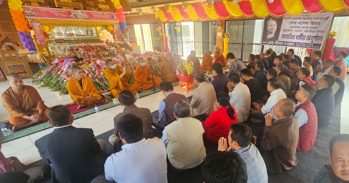 খালেদা জিয়ার পারলৌকিক সদগতি কামনায় রাঙ্গামাটিতে বিশেষ প্রার্থনা