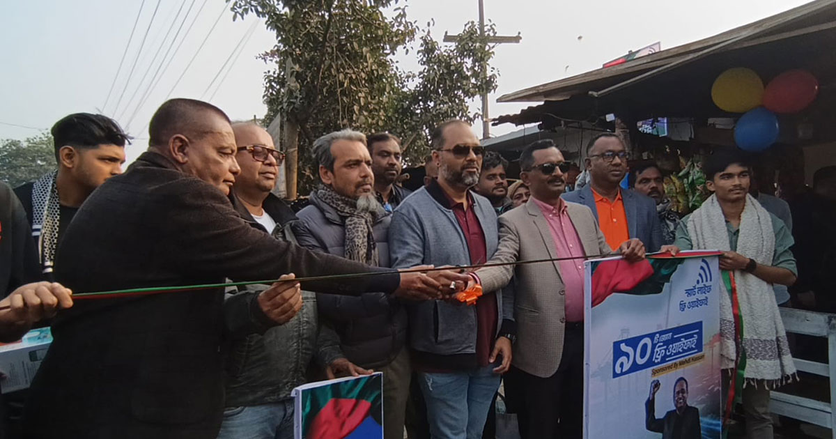 বাগেরহাটে বিনামূল্যে ইন্টারনেট সেবা চালু করল সিলভার লাইন গ্রুপ