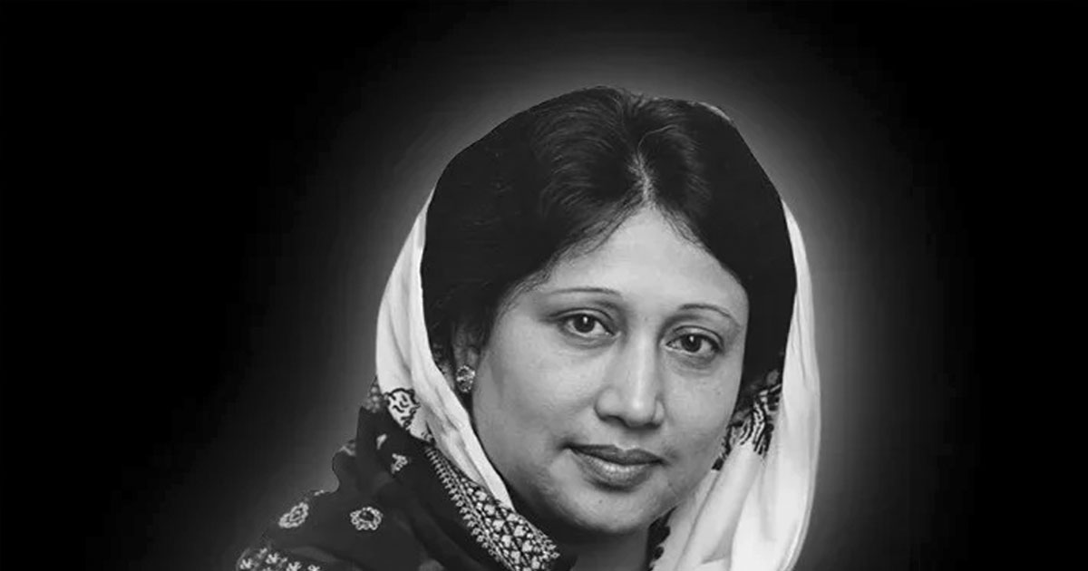 বেগম খালেদা জিয়ার স্মরণে আজ জাতীয় সংসদে নাগরিক শোকসভা