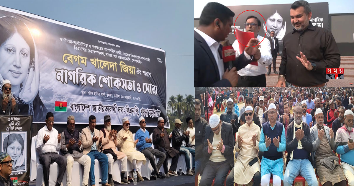 শোকসভায় সাংবাদিক লাঞ্ছনার অভিযোগ, বিট রিপোর্টারদের তীব্র নিন্দা