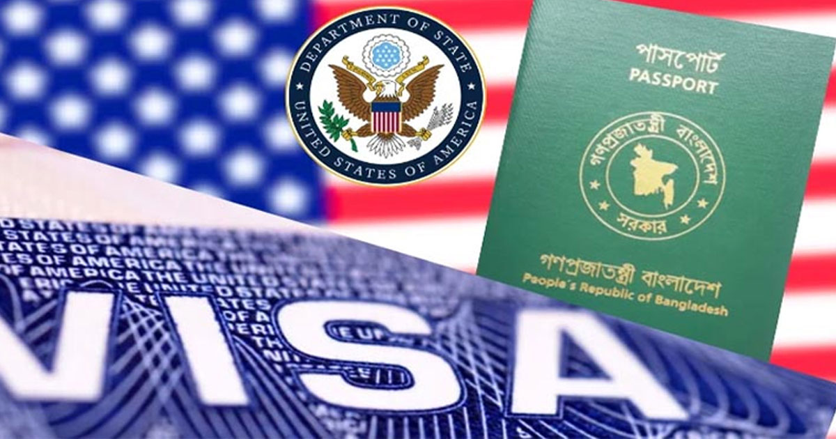 যুক্তরাষ্ট্রে ভিসা স্থগিতে ক্ষতিগ্রস্ত হবে বাংলাদেশিরা