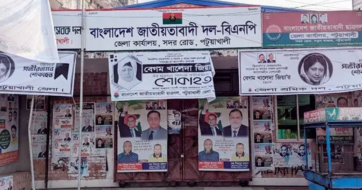 নুরের আসনে বিএনপির কমিটি বিলুপ্ত