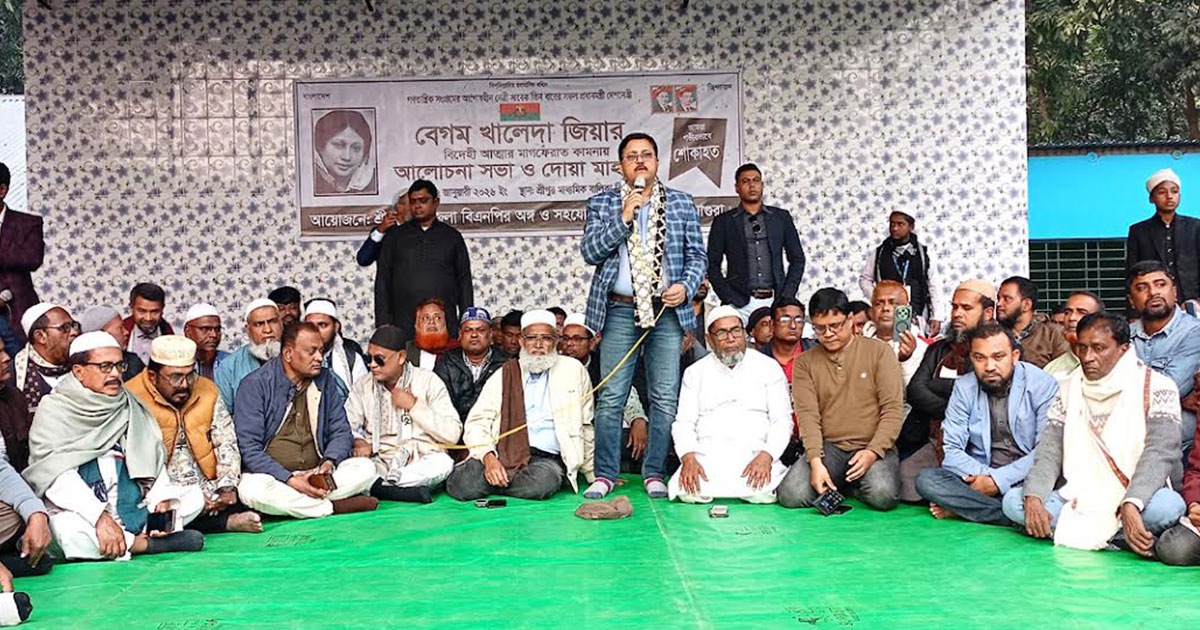 মাগুরায় খালেদা জিয়ার আত্মার মাগফিরাত কামনায় দোয়া মাহফিল