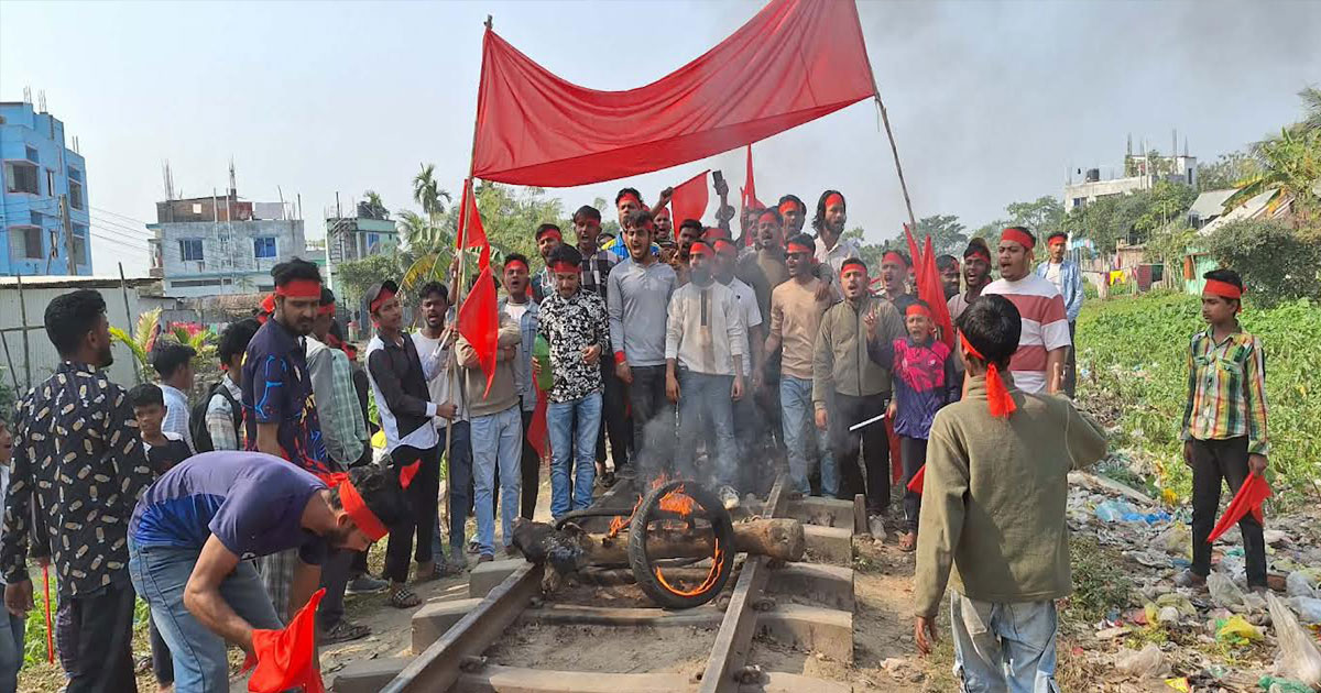 কমিটিতে ছাত্রলীগের অনুপ্রবেশের অভিযোগে ছাত্রদলের রেললাইন অবরোধ