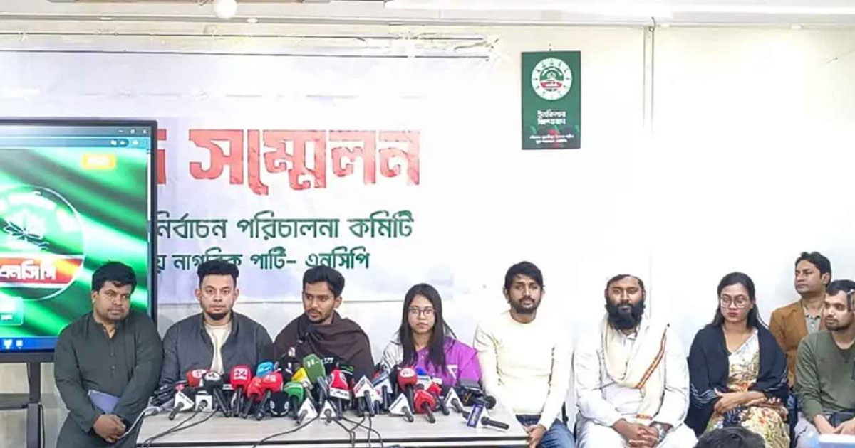 নির্বাচনী ব্যয় মেটাতে ক্রাউড ফান্ডিং করে অর্থ সংগ্রহ করবে এনসিপি