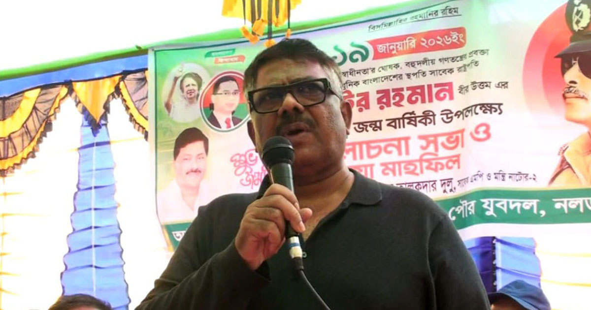 বাংলাদেশে যতো সংকট হয়েছে জিয়া পরিবার পাশে দাঁড়িয়েছে : নাটোরে দুলু
