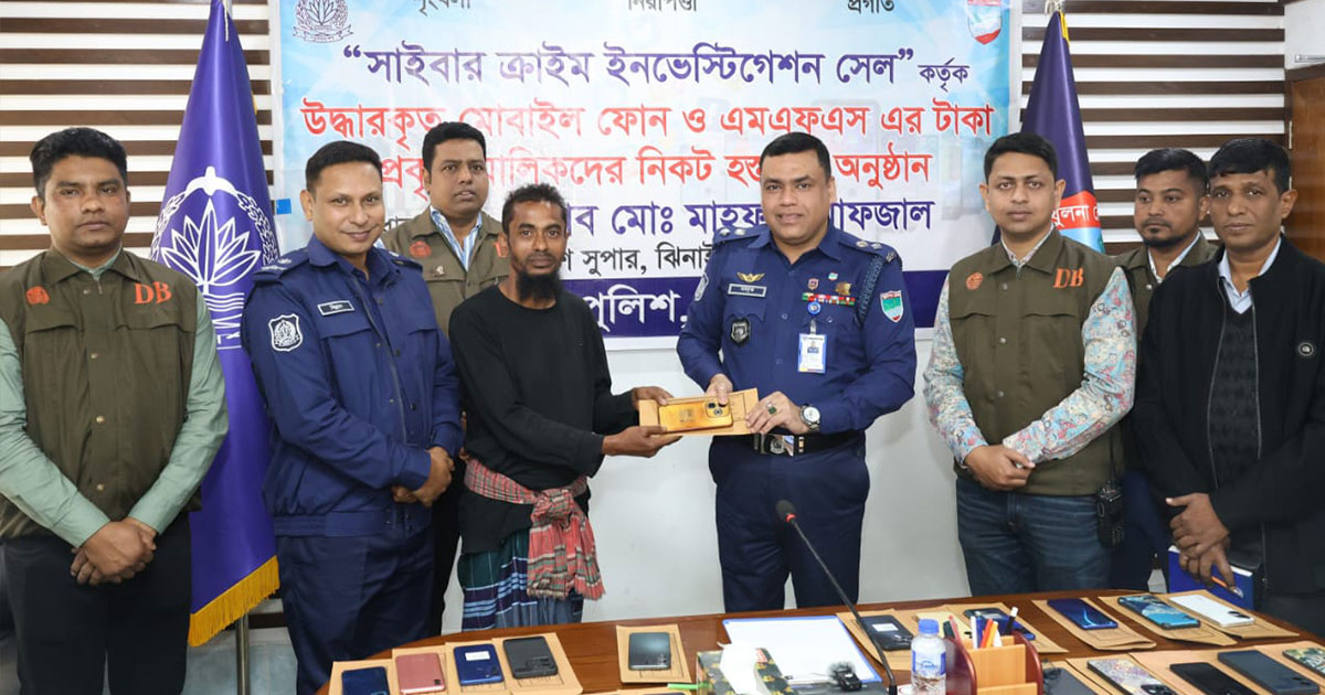 ঝিনাইদহে সাইবার সেলের উদ্যোগে ৮৬টি হারানো মোবাইল ও ৯০ হাজার টাকা উদ্ধার