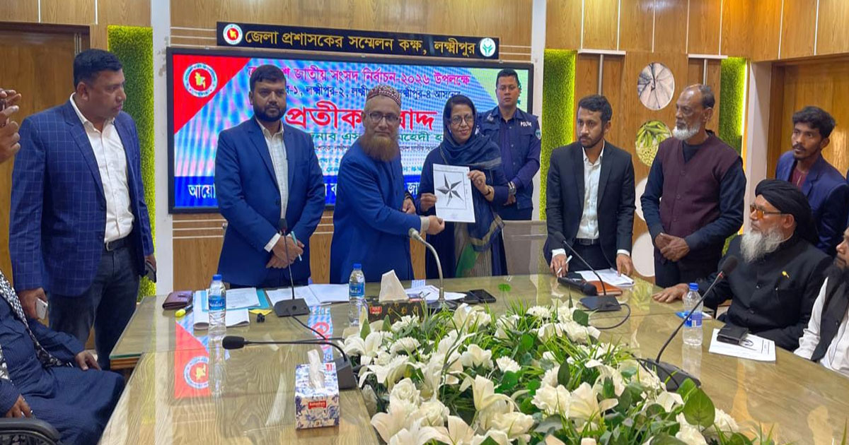 লক্ষ্মীপুরে ৪টি আসনে ২৯ প্রার্থীর মাঝে প্রতীক বরাদ্দ